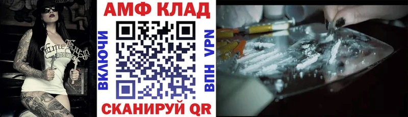 АМФЕТАМИН 97%  darknet состав  Ладушкин 