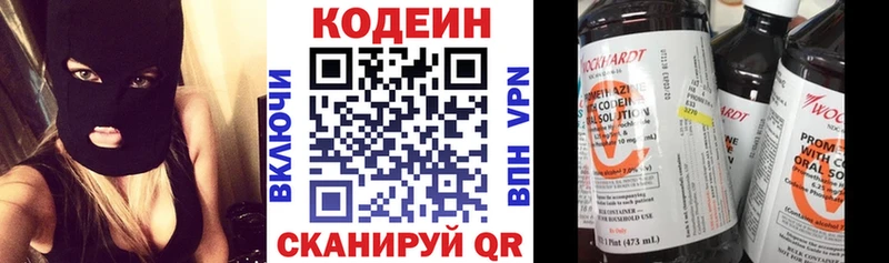 Codein напиток Lean (лин)  площадка какой сайт  Ладушкин  цены наркотик 