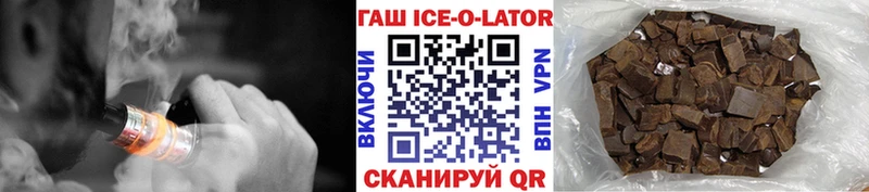 ГАШ гашик где купить наркотик Ладушкин