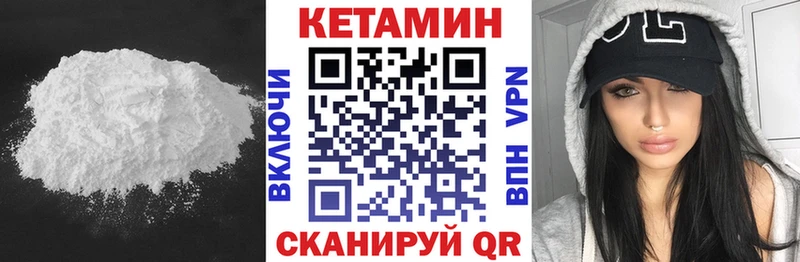 Кетамин VHQ  Ладушкин 