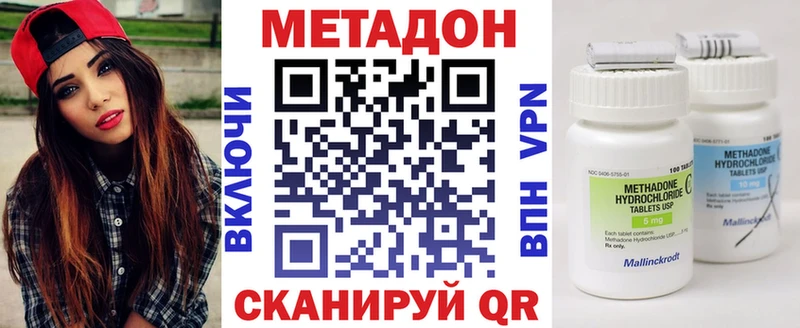 цена наркотик  Ладушкин  МЕТАДОН белоснежный 